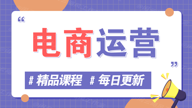 图片云云学社-专注分享网络创业落地实操课程 – 全网首发_高质量项目输出云云学社